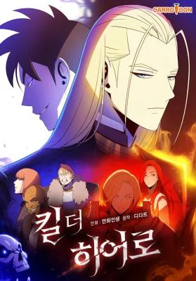 Cover of Kill the Hero