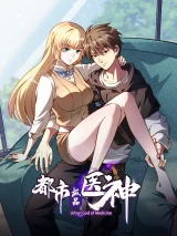 Cover of Divine Urban God