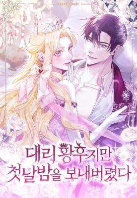 Cover of I Was The Acting Empress But I Spent The First Night With Him