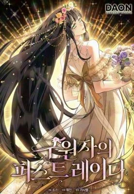 Cover of The Savior’s First Lady