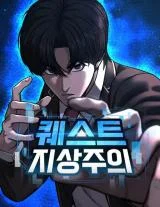 Cover of Quest Supremacy