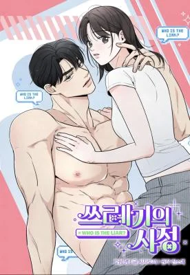 Cover of The Circumstances of an idiot