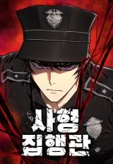 Cover of The Executioner (Lee Jehwan)