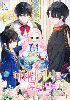 Cover of Lord Baby Runs A Romance Fantasy With Cash