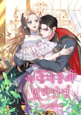 Cover of The Wolf Archduke’s Companion