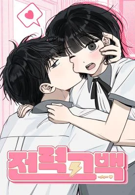 Cover of Powerful Confession