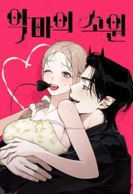 Cover of Demon’s Wish
