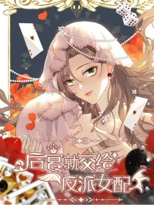 Cover of Give the Harem to the Villainess