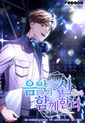 Cover of I Am With the Music Immortals