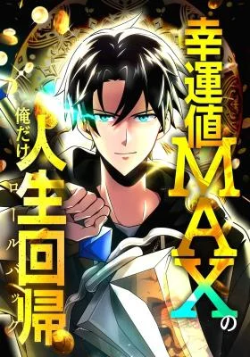 Cover of Because I’m Super Lucky, I Got a Second Chance at Life