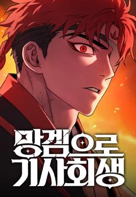 Cover of Reincarnated In a Cursed Game