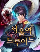 Cover of Seoul Station Druid