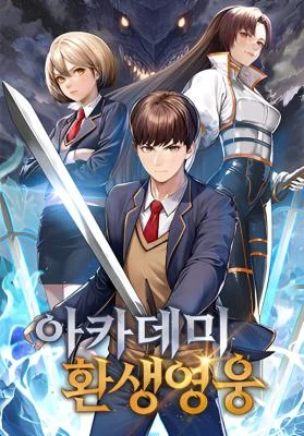 Cover of Academy’s Reincarnated Hero