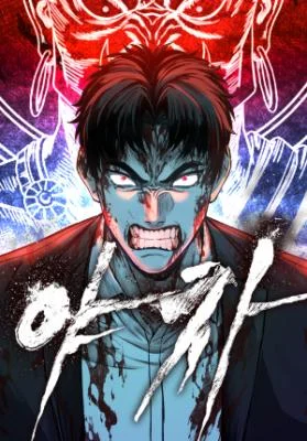 Cover of Yaksha