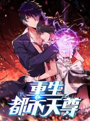 Cover of Rebirth: City Deity