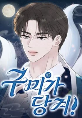 Cover of I’m Tempted!