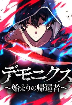 Cover of Dead End Demonics: The First Returner