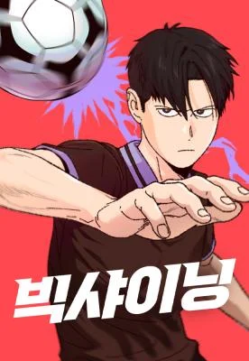 Cover of Big Shining