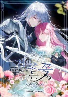 Cover of The Flower That Wields a Sword