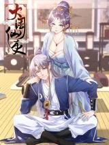 Cover of Great Zhou Immortal Officials