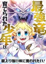 Cover of A Boy Raised by the Ultimate Dragon Wants to Be Fostered by Someone Stronger Than His Parent!