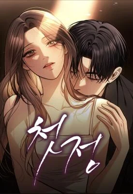Cover of First Love (Meongji)