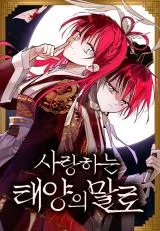 Cover of The Words of The Beloved Sun