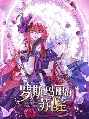 Cover of Rosemary’s Fairy Tales