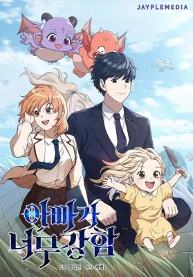 Cover of My Dad Is Too Strong