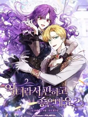 Cover of The Perks of Being a Villainess