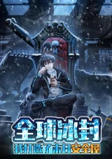 Cover of Global Freeze: I Created An Apocalypse Shelter