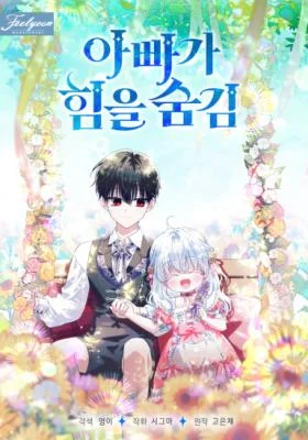 Cover of My Daddy Hides His Power