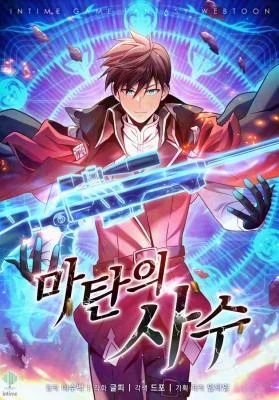 Cover of Arcane Sniper