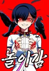 Cover of A Sense of Amusement