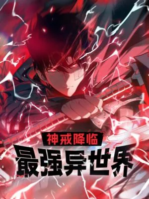 Cover of Become the Strongest Hero Through the Cheat System