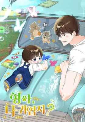 Cover of Brother, am I cute??