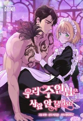 Cover of My Master Doesn’t Bite People