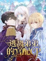 Cover of I Wish to Annul the Engagement