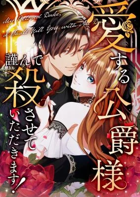 Cover of Today I Demand Quality of Death From You With All Due Respect