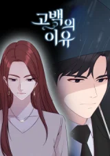 Cover of The Reason for a Confession