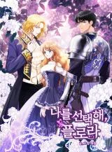 Cover of Choose Me, Flora