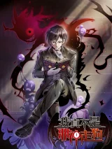Cover of I’m Really Not The Demon God’s Lackey