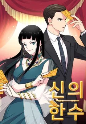 Cover of Sinuihansu