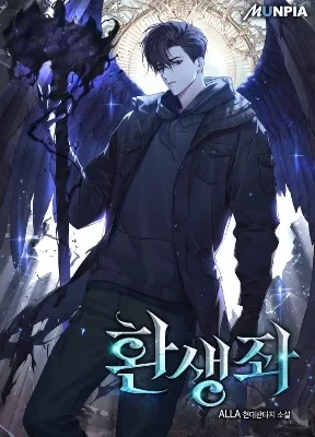 Cover of Reincarnator (Manhwa)