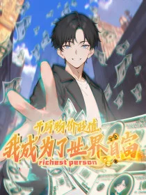 Cover of Prices Depreciated, And I Became The World’s Richest Person