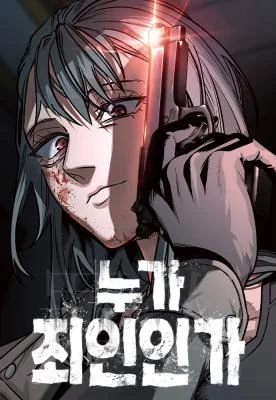 Cover of Who Is the Sinner
