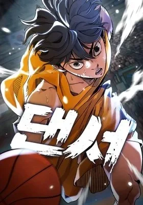 Cover of Dancer
