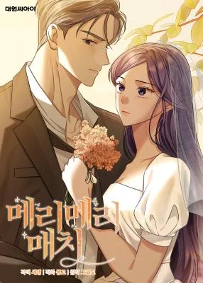 Cover of Merry Merry Match
