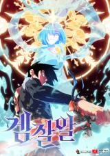 Cover of Monarch of Supreme Beings