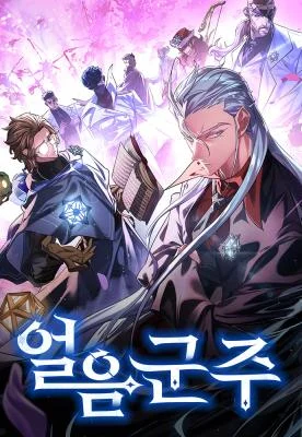 Cover of Ice Lord